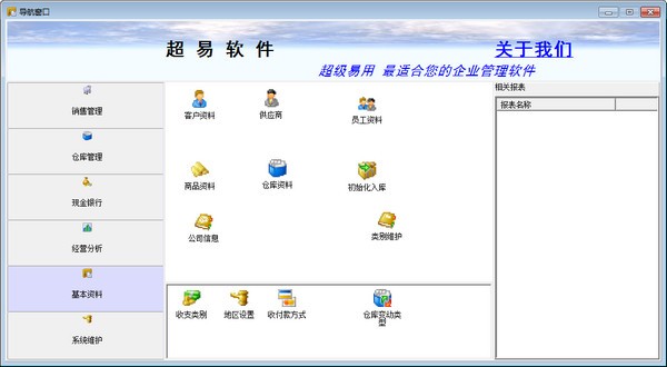 超易销售管理软件 赋能企业高效增长的智能化开发解决方案