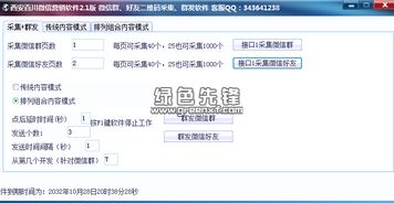 西安百川微信精准营销软件V2.2 赋能企业高效推广的智能解决方案
