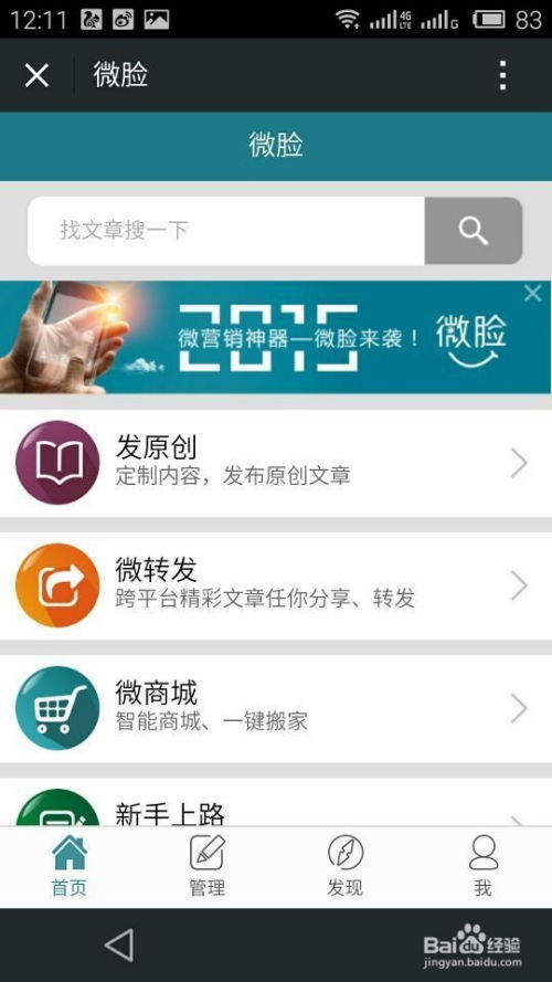 微信朋友圈广告软件开发指南 从概念到实现的全面解析