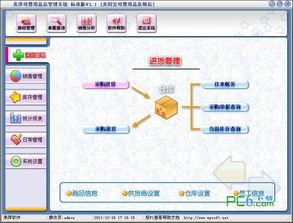 速拓母婴用品管理软件 专业销售管理的得力助手